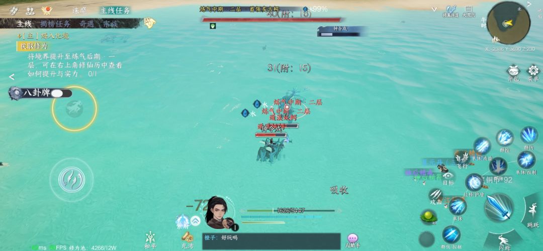 练气中期就没任务了 2