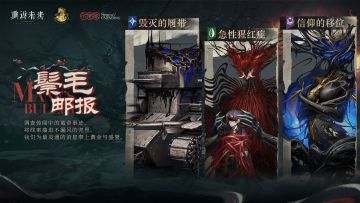 【鬃毛邮报】即将开启！