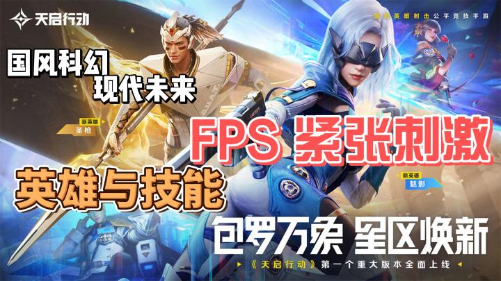 国创公平竞技射击手游,技能提高游戏的上限!截图