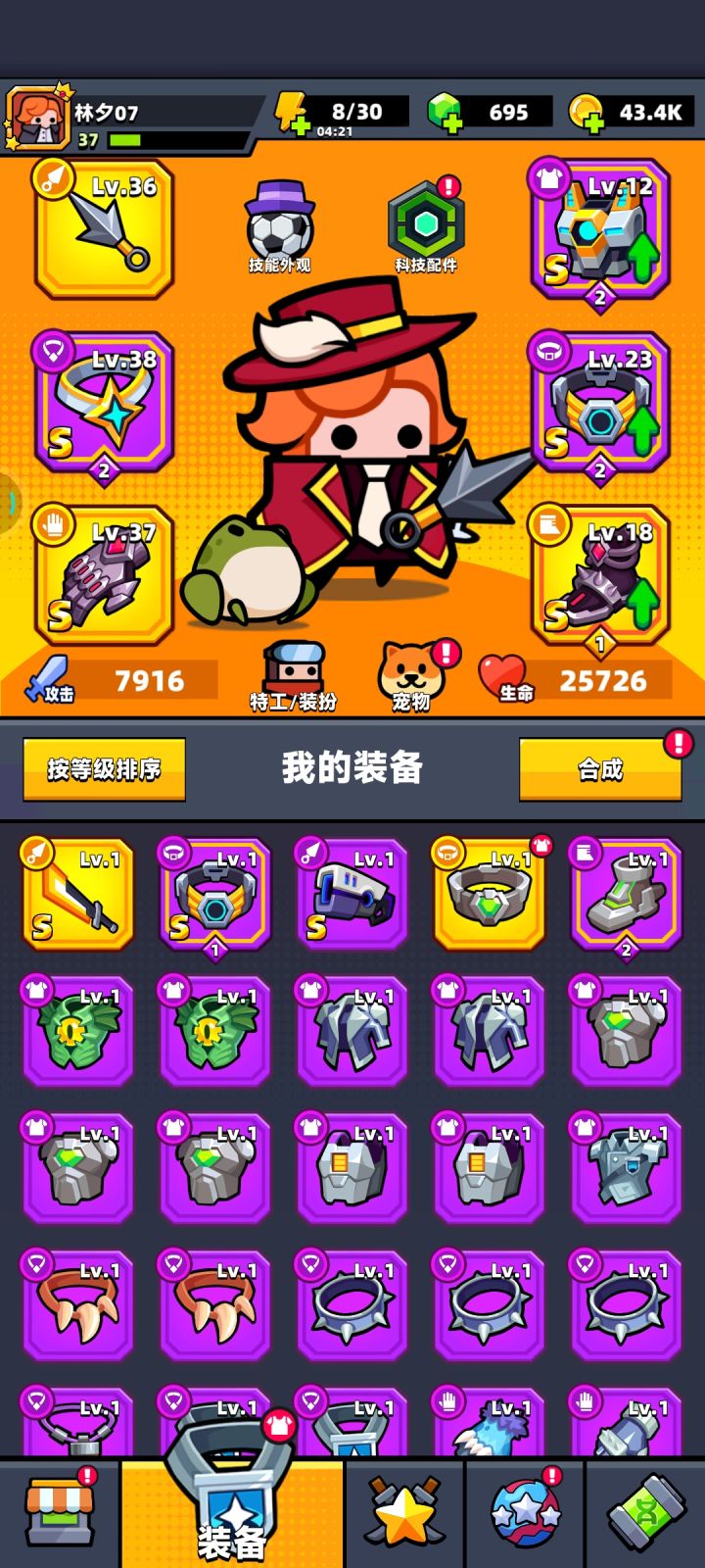 新人入坑半个月,有没有活跃公会招人截图