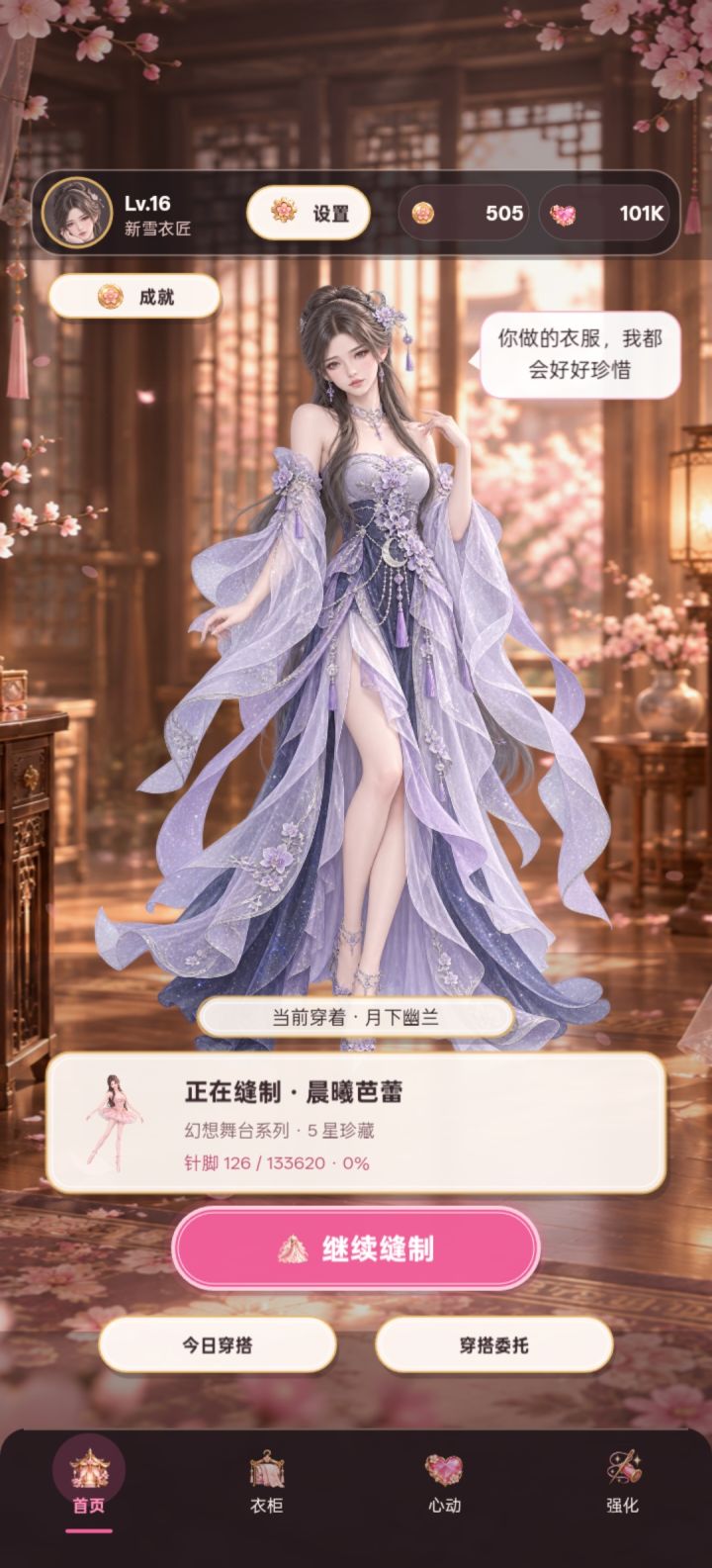 摸鱼小游戏截图