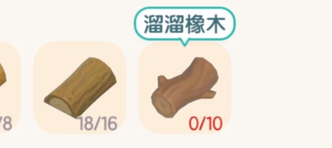 溜溜橡木在哪里砍呀?截图