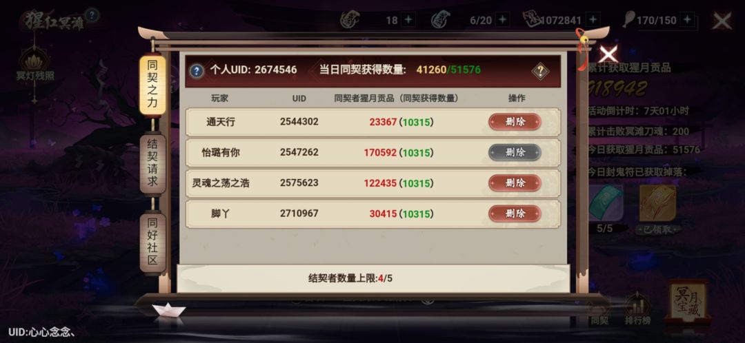 清票末班车差一个速度了 1