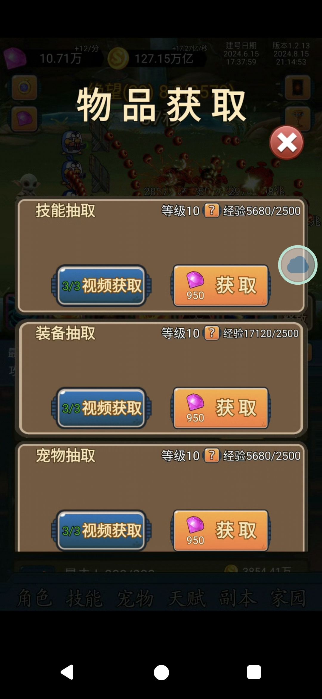 两个月整弃坑留念 2