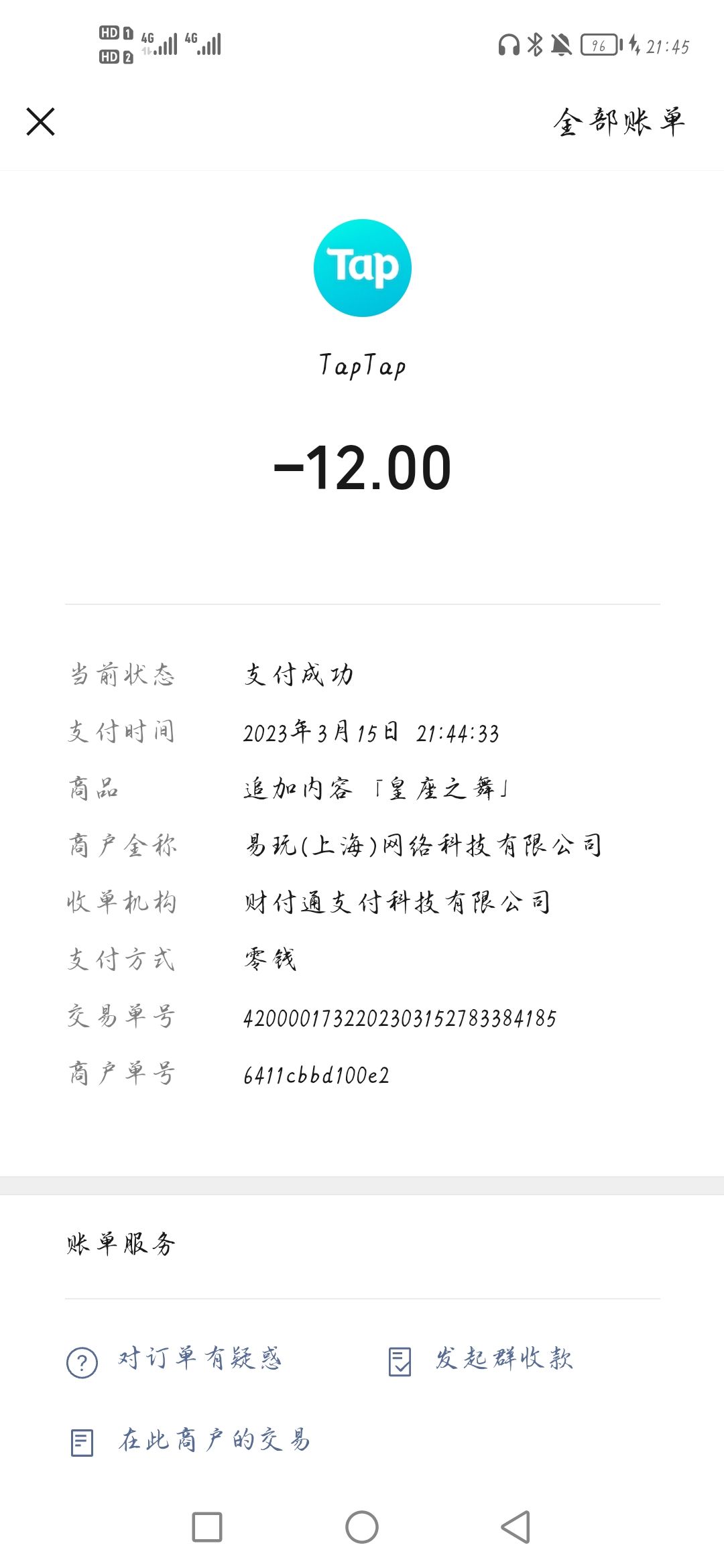 为什么购买异常啊 2