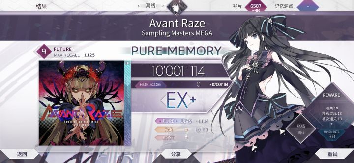 Avant Raze Future9 PM截图