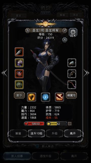图26魔石守卫高配稳
