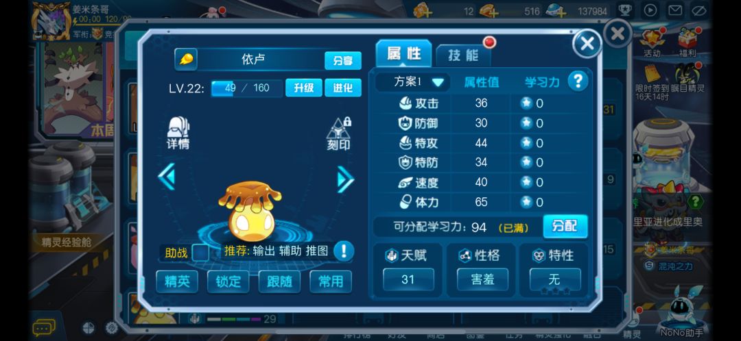 31的依卢给谁呢? 1