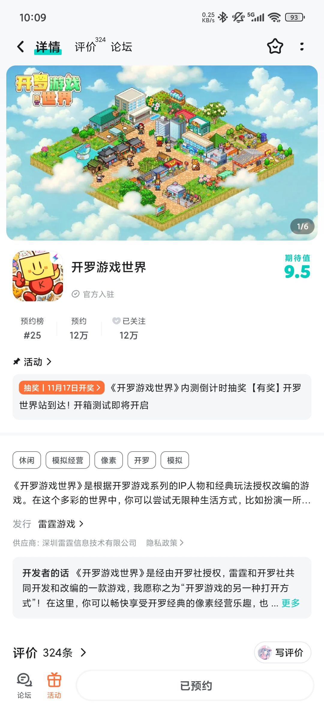 为啥我这这个界面 1