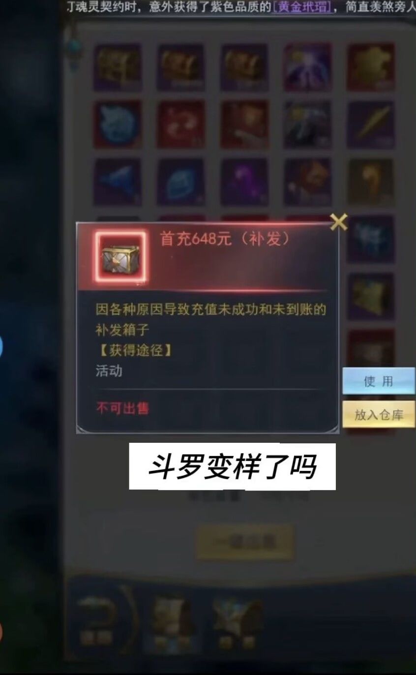斗罗 2