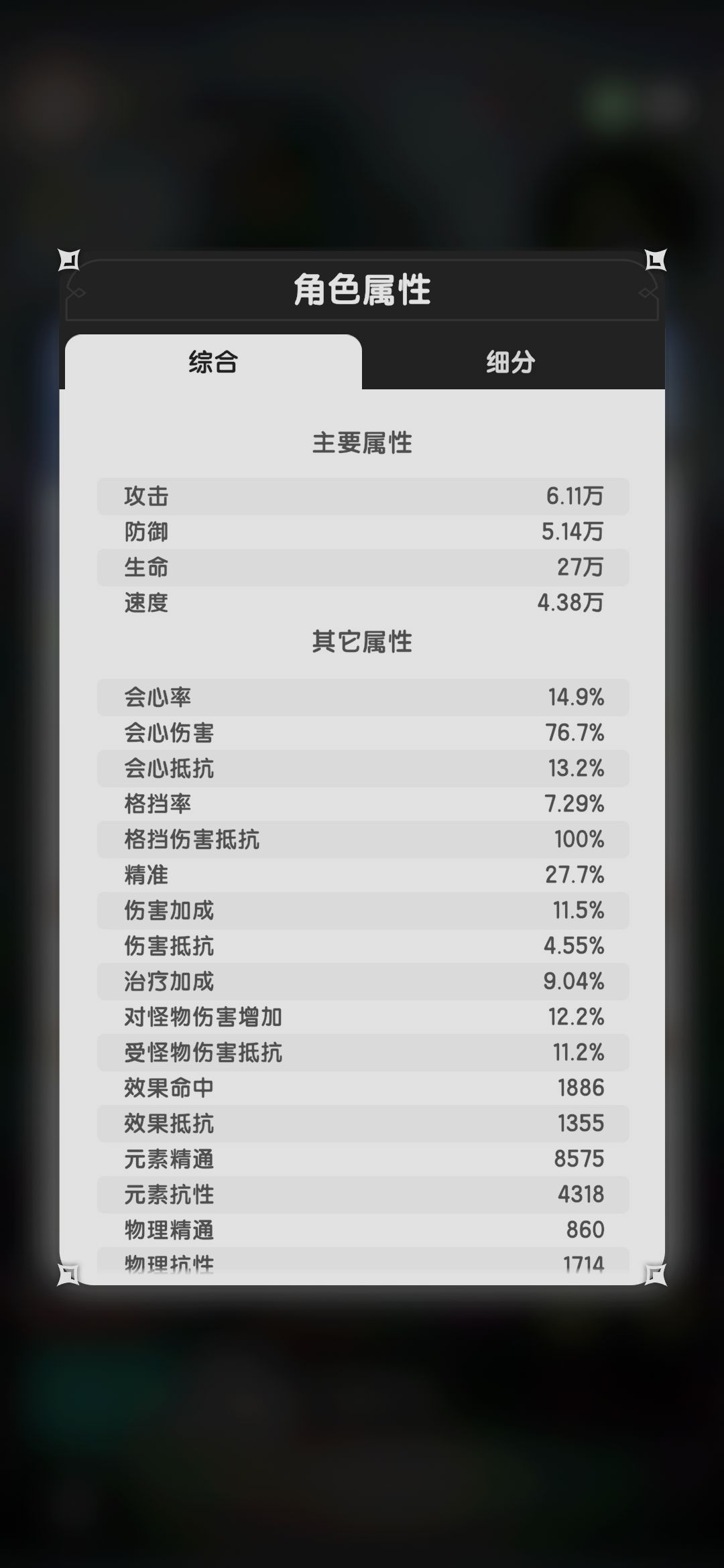 泽之国127万落樱林深处(狐狸)术士 3