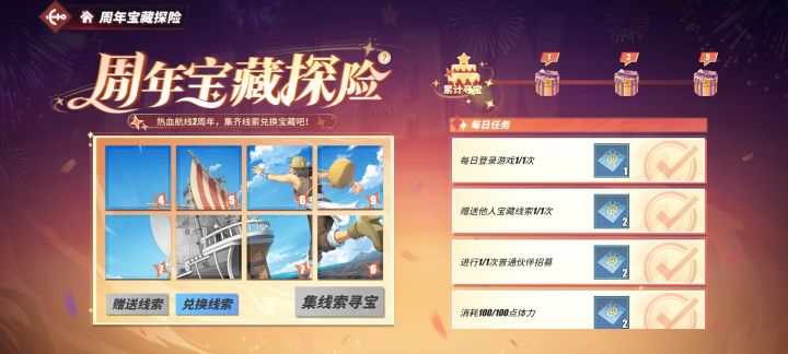 换线索截图