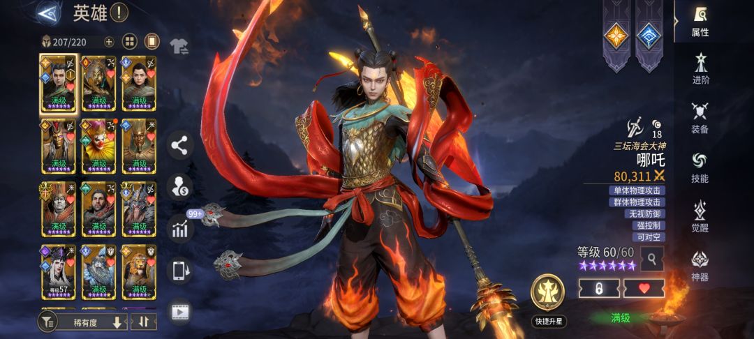 兄弟们 1