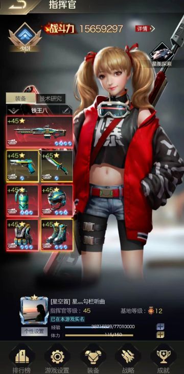 个人访谈丨对话安卓手Q互通142区【星空首都】联盟：星灬勾栏听曲