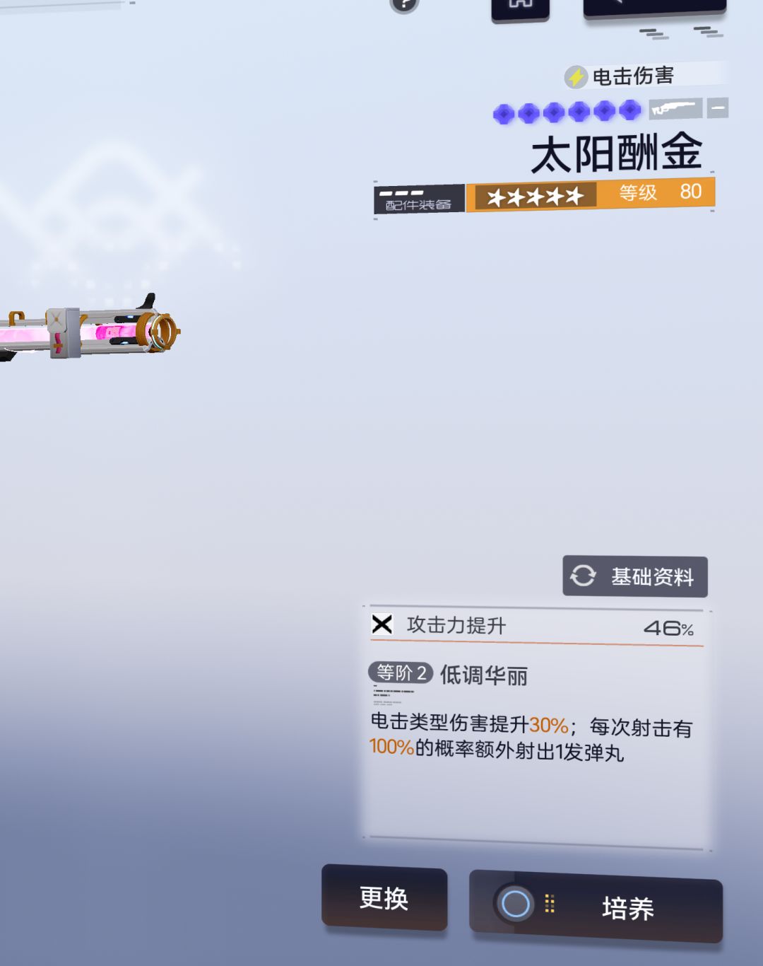 咎冠5+2! 2