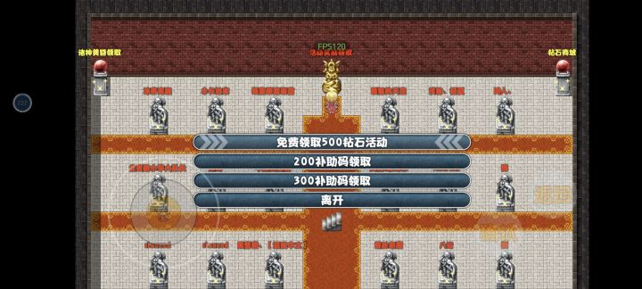 砖石怎么弄的啊？截图