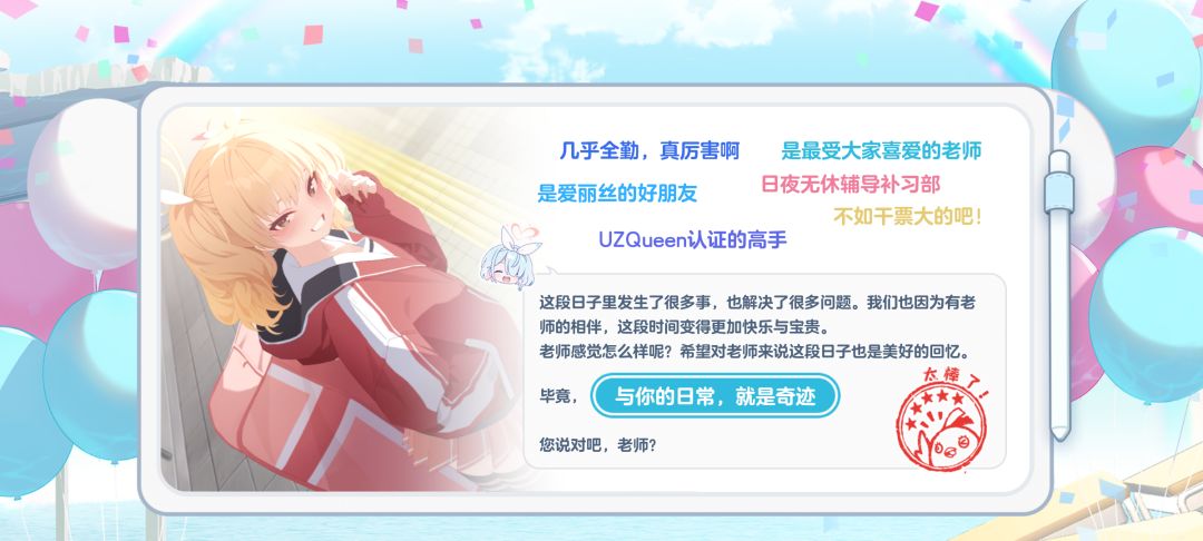 让我看看谁不是爱丽丝的朋友 1