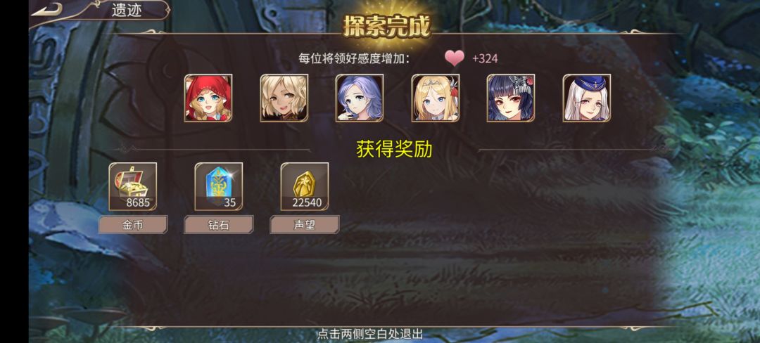 74钻+大体力 3