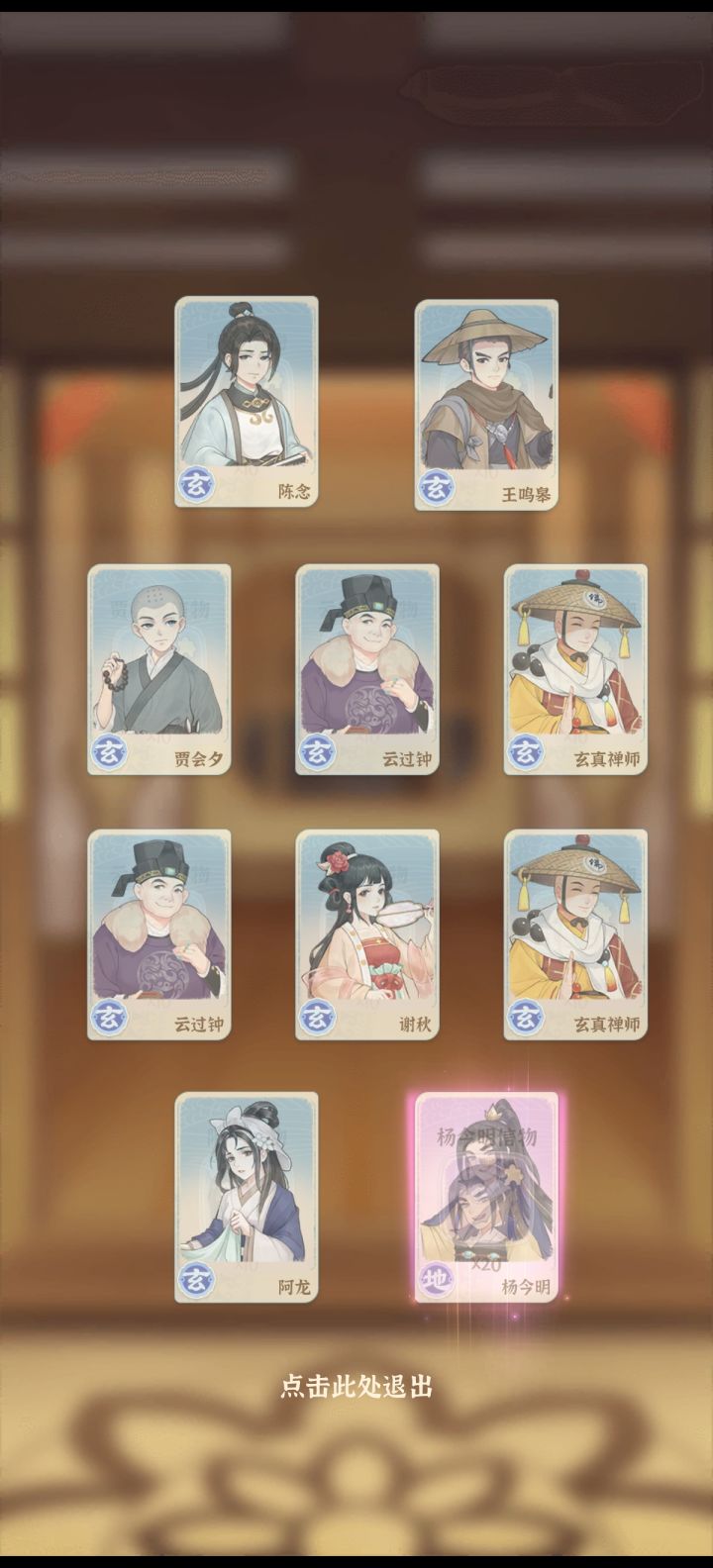 抽卡黑户截图
