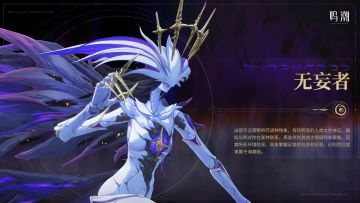 《寰宇人类注疏：威胁集录》——无妄者