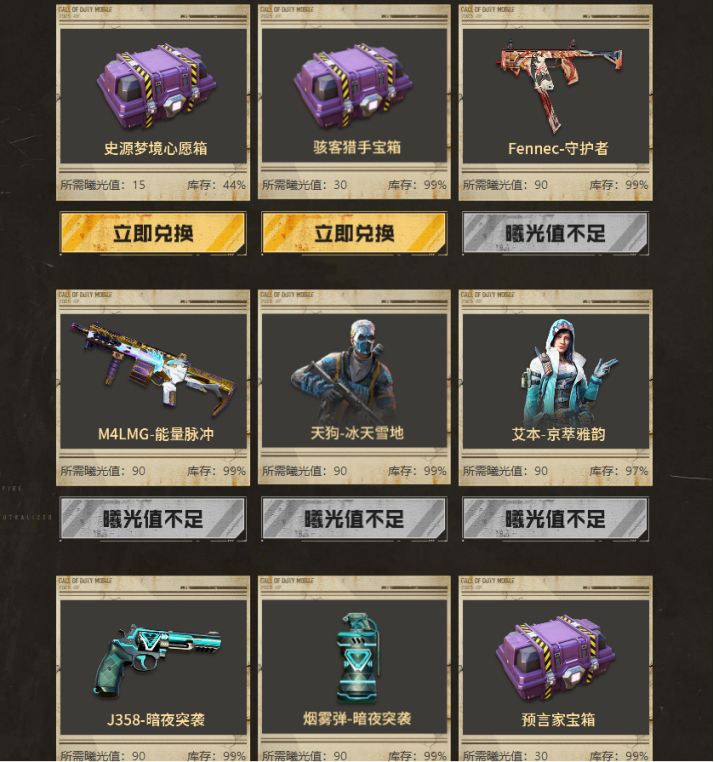 uss9改模皮肤心愿箱子要没货了截图