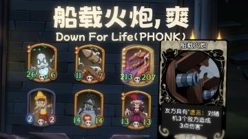 船载火炮，爽！