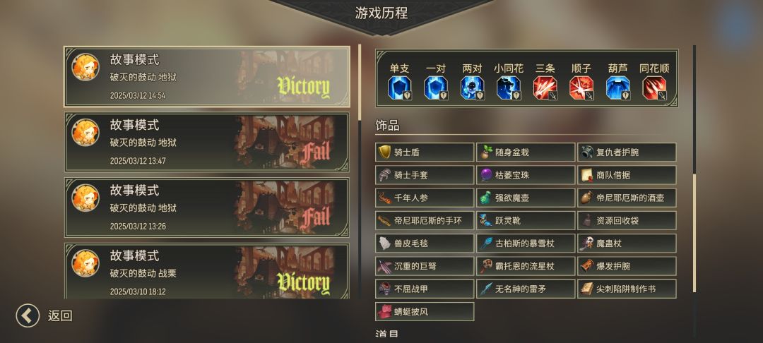剧情最后一章战士最高难度通关纪念 2