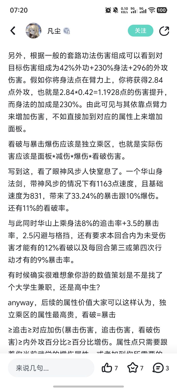 当阳剑无双!开局直接启动截图