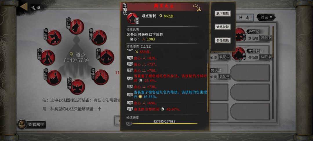 感谢各位老师的指点,普通难度打通了 7
