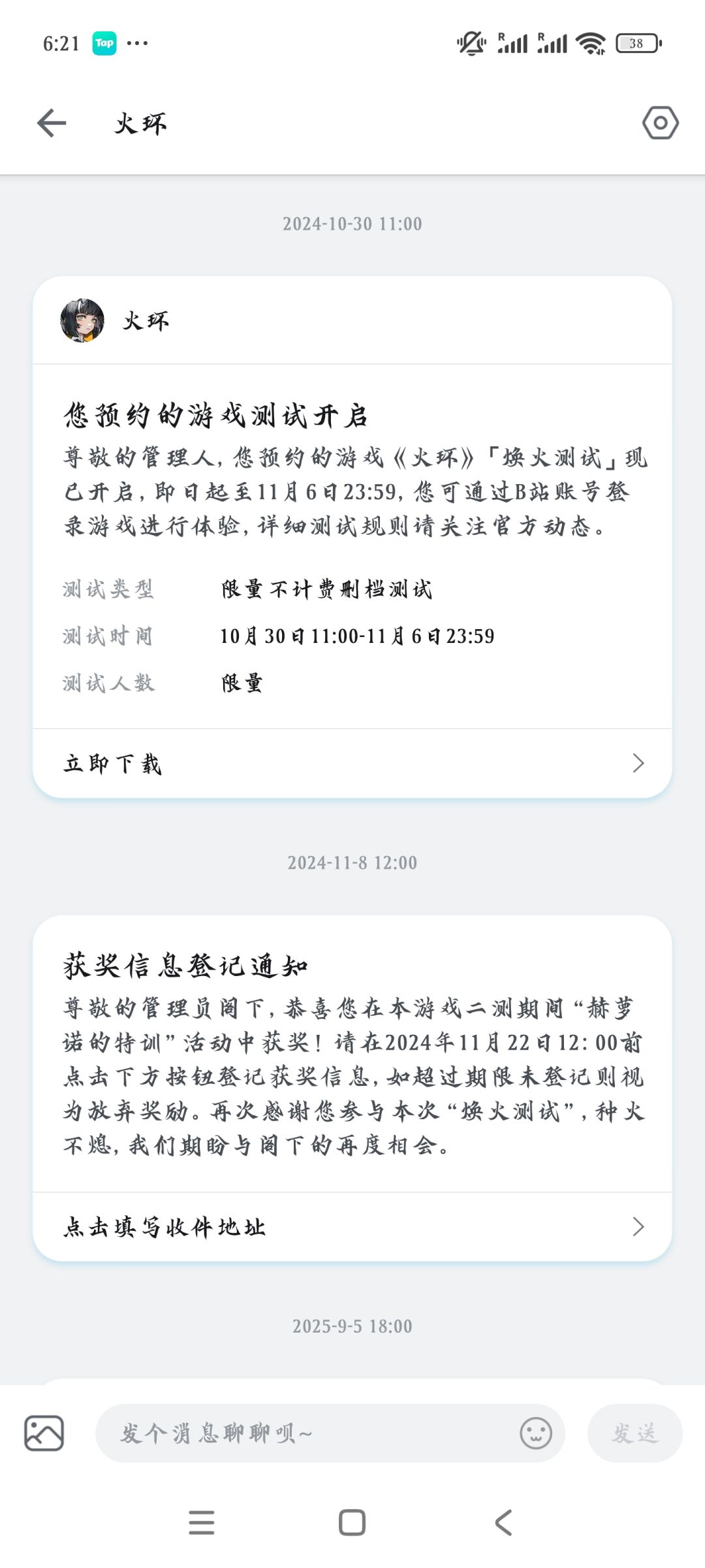 失望 2