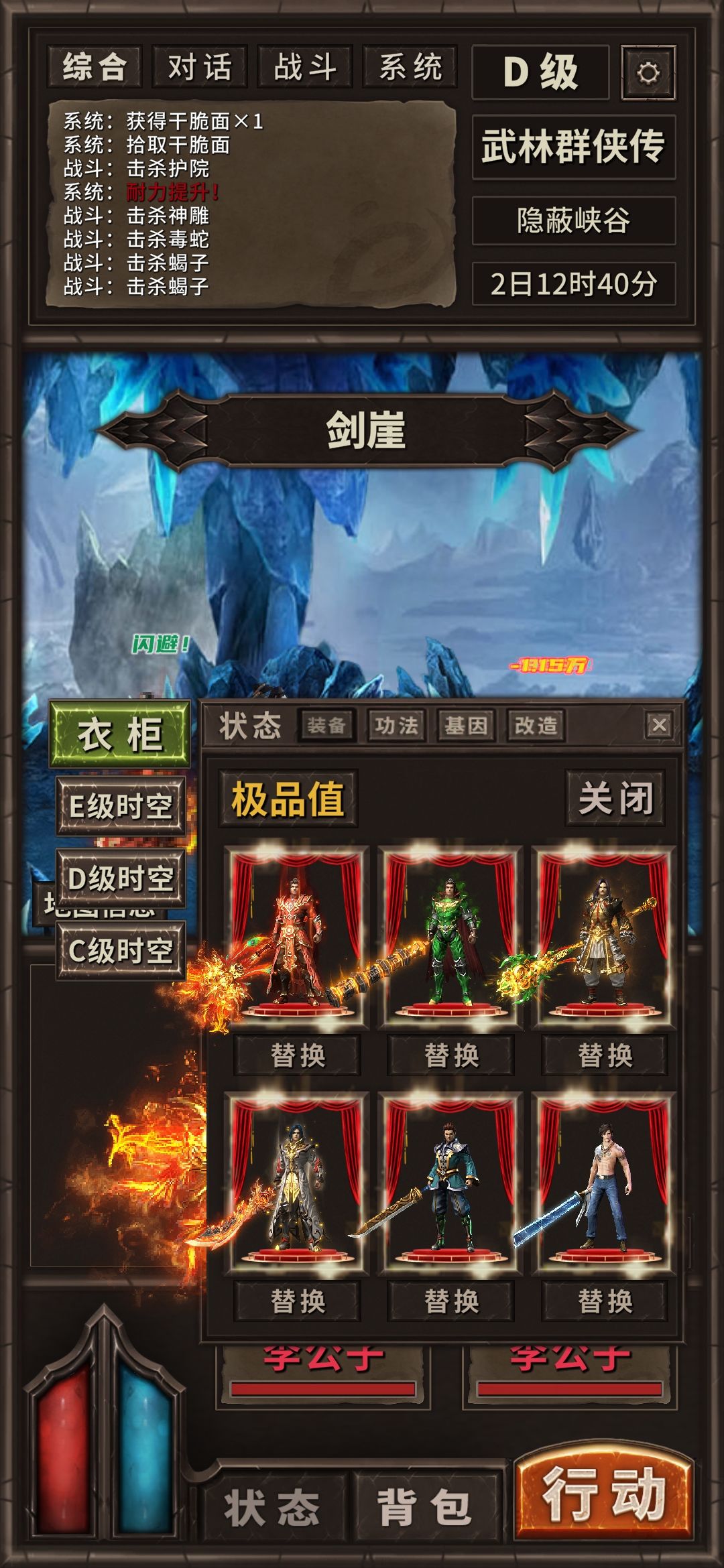 红闪记录 1