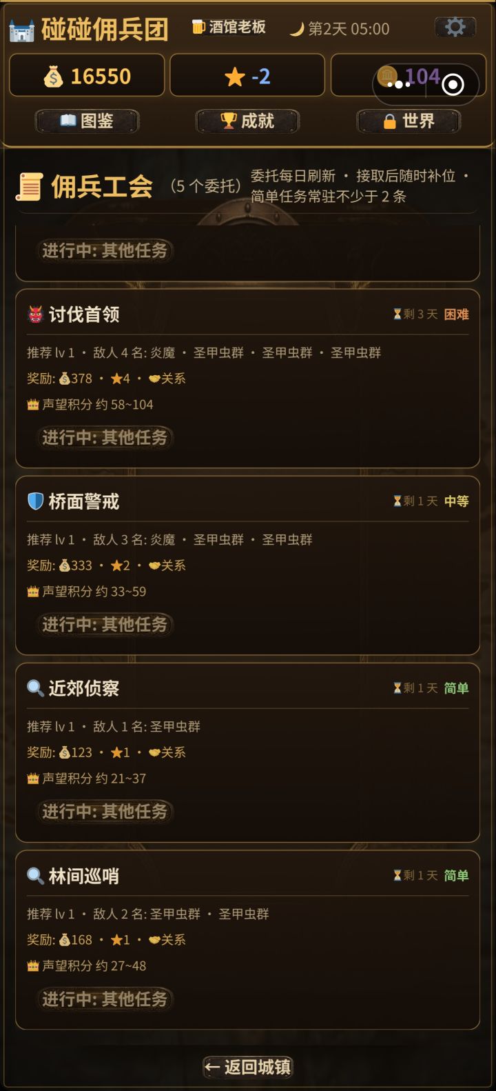 一些问题截图