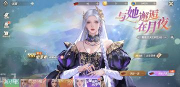 版本爆料｜与她邂逅在月夜-索菲亚奇遇上线！