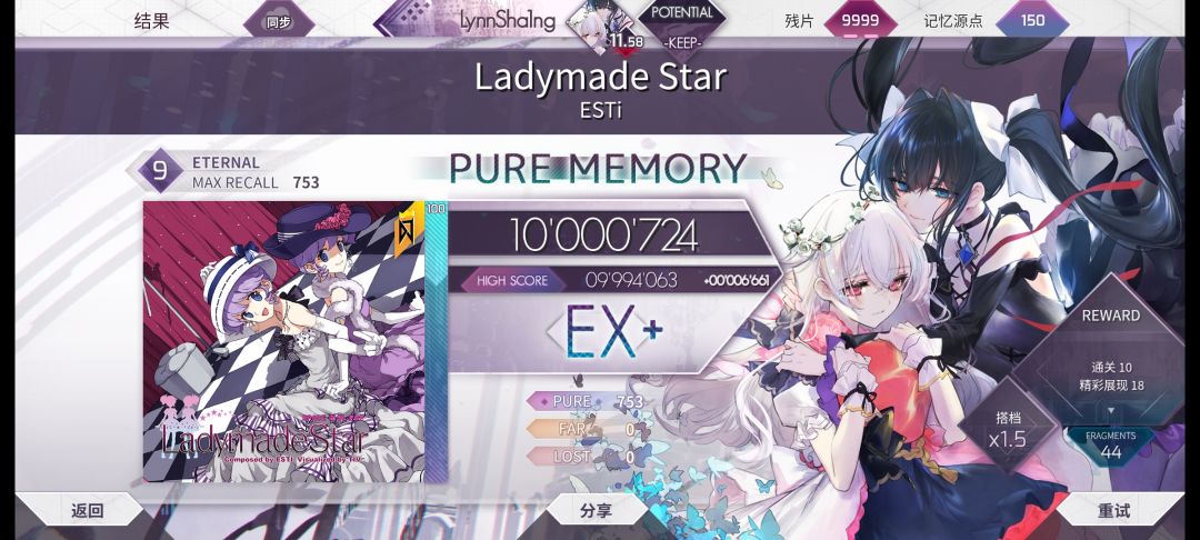 arc近况,ptt 11.60达成 15