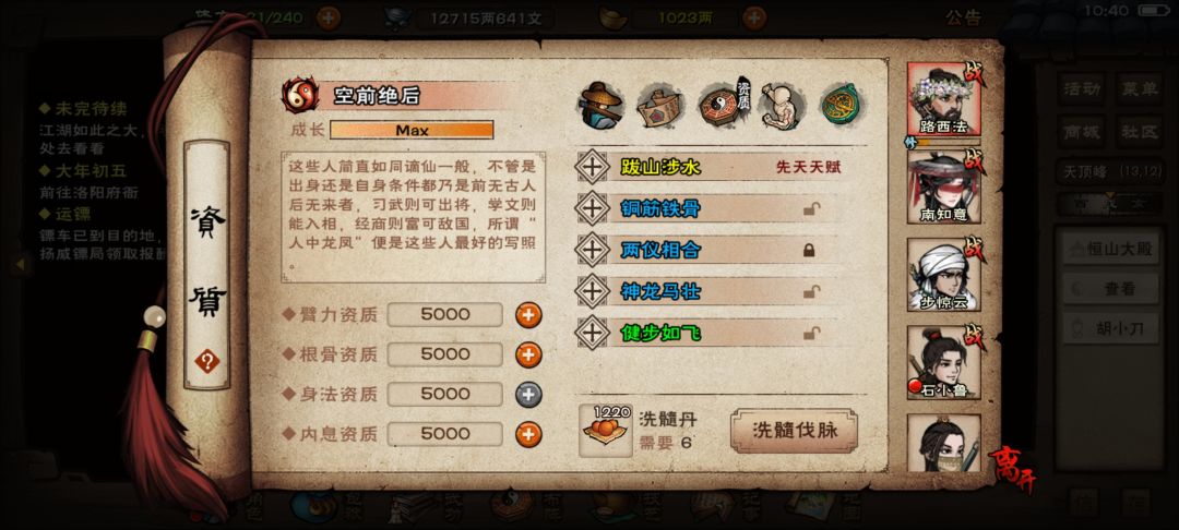 我的烟雨和你们不一样 3