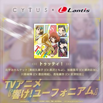 Cytus II × Lantis
联动曲目预告 Vol.2
➤ トゥッティ！
出自「吹响吧！上低音号」
Black Market 将于 v5.2.12 版本新增曲包「Lantis Selection」
收录来自5部TV动画的经典歌曲，敬请期待！#雷亚游戏 #音乐世界cytusii#音乐世界CytusII#音乐世界CytusII