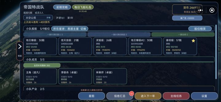 泰坦截图