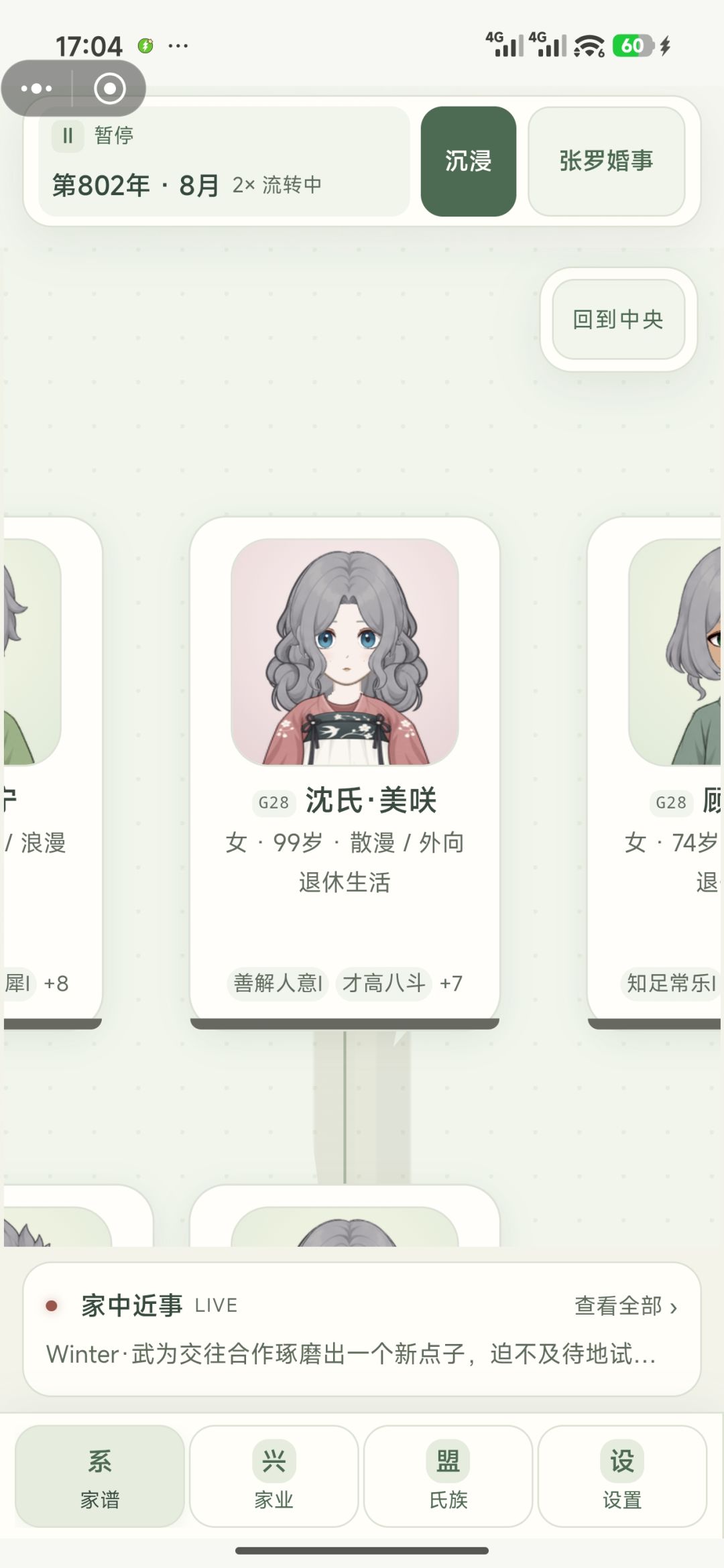 记录一下美貌豌豆 6