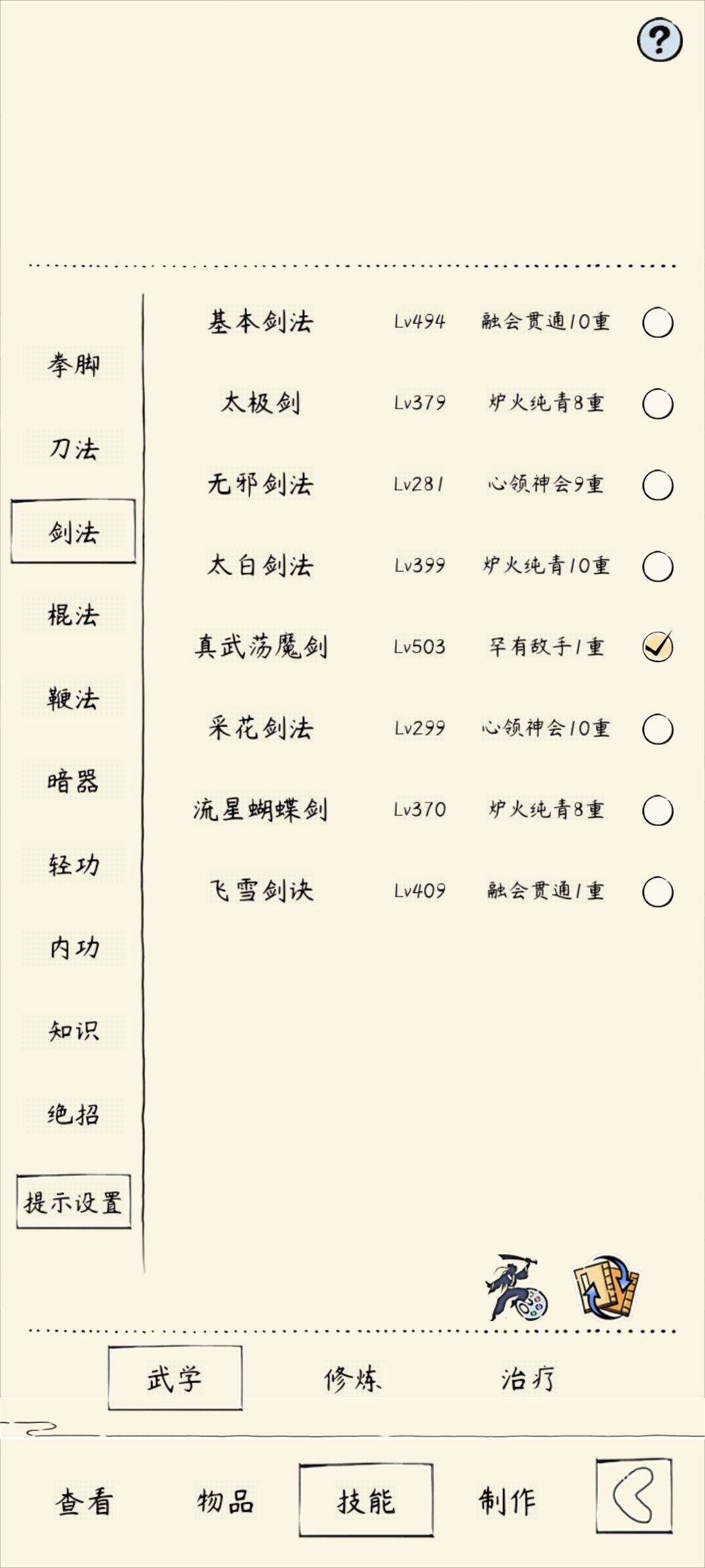 求助帖 3