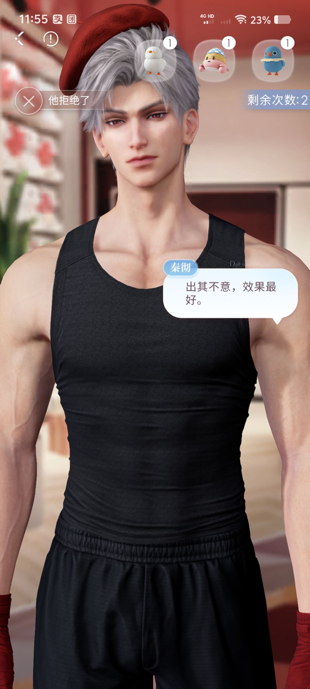 娃娃机 1