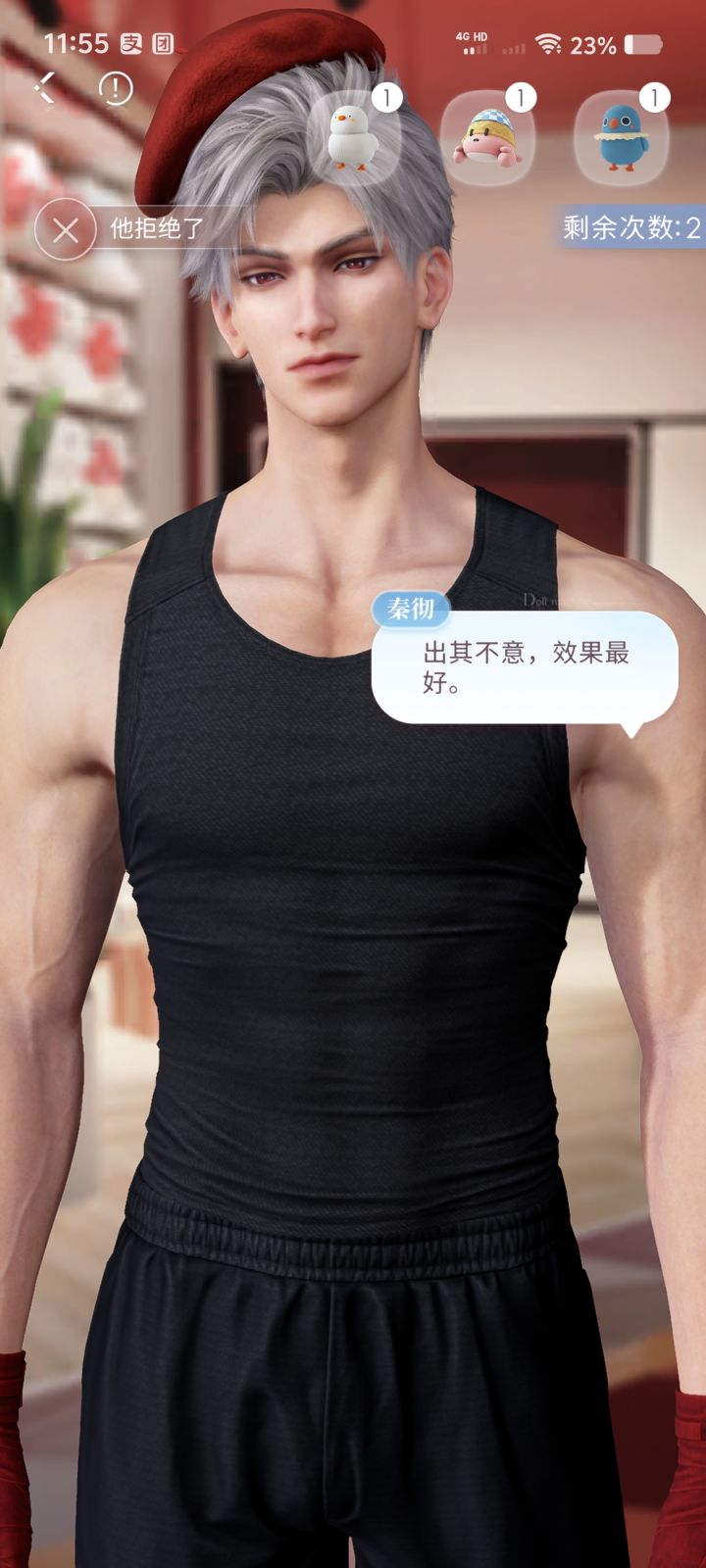 娃娃机截图