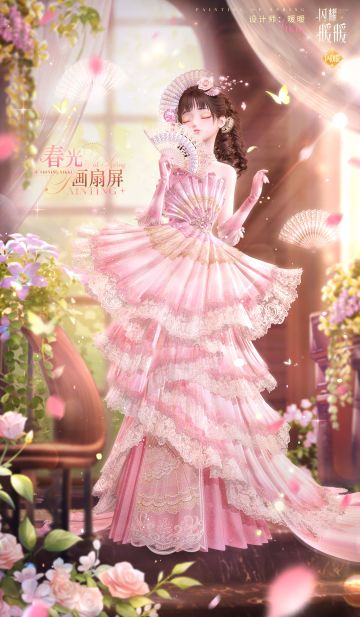 【全新绮之海套装】春光画扇屏，星羽致礼 | 4月2日首次上线