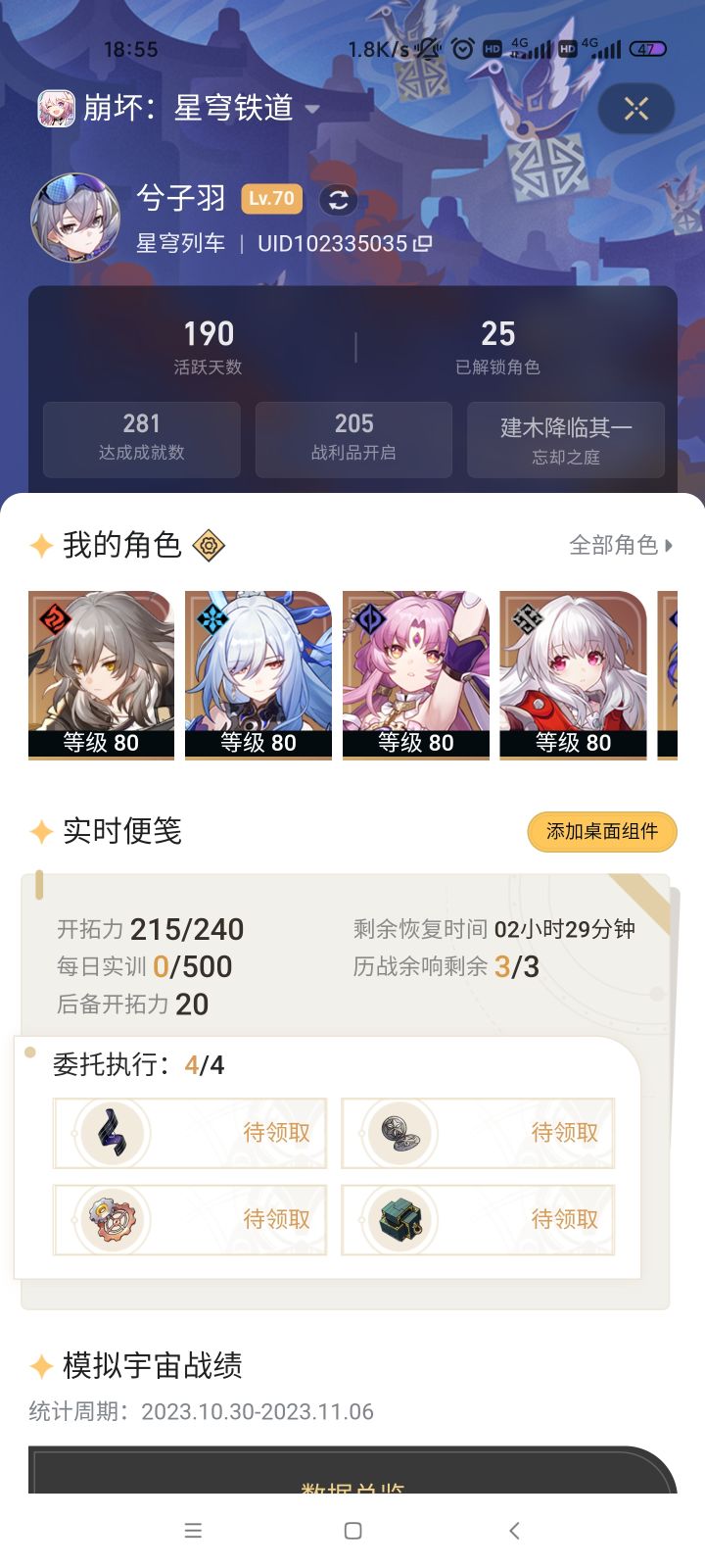 前天刚到70级来着截图