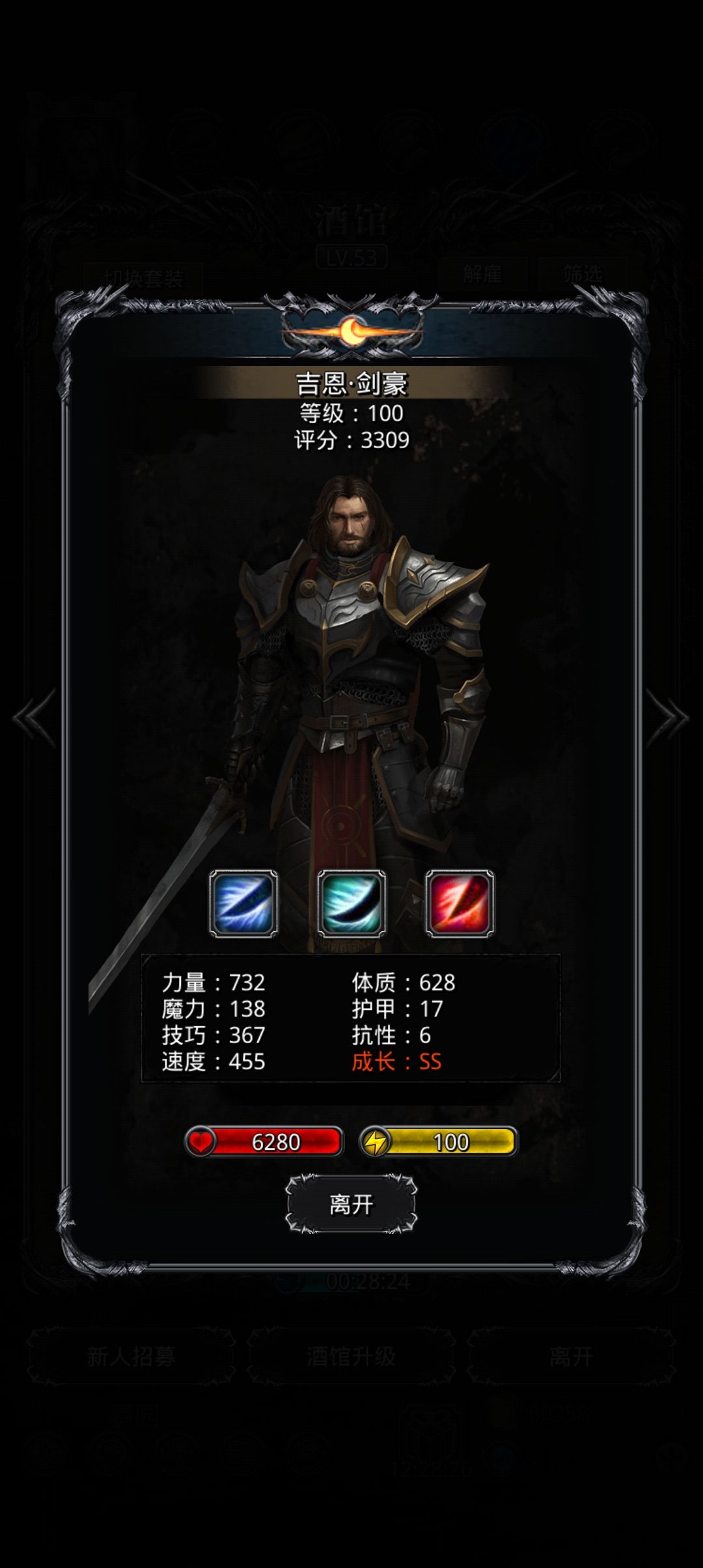 这两个剑豪升哪个 1