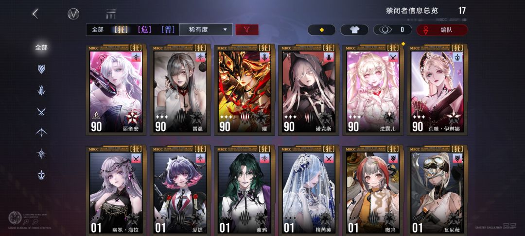 能配队吗 2