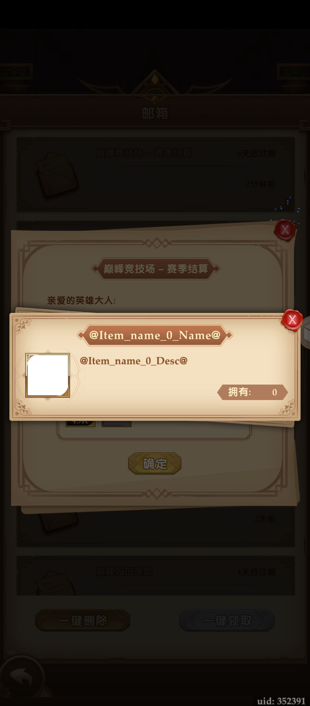 这个是什么？兑换码吗？截图