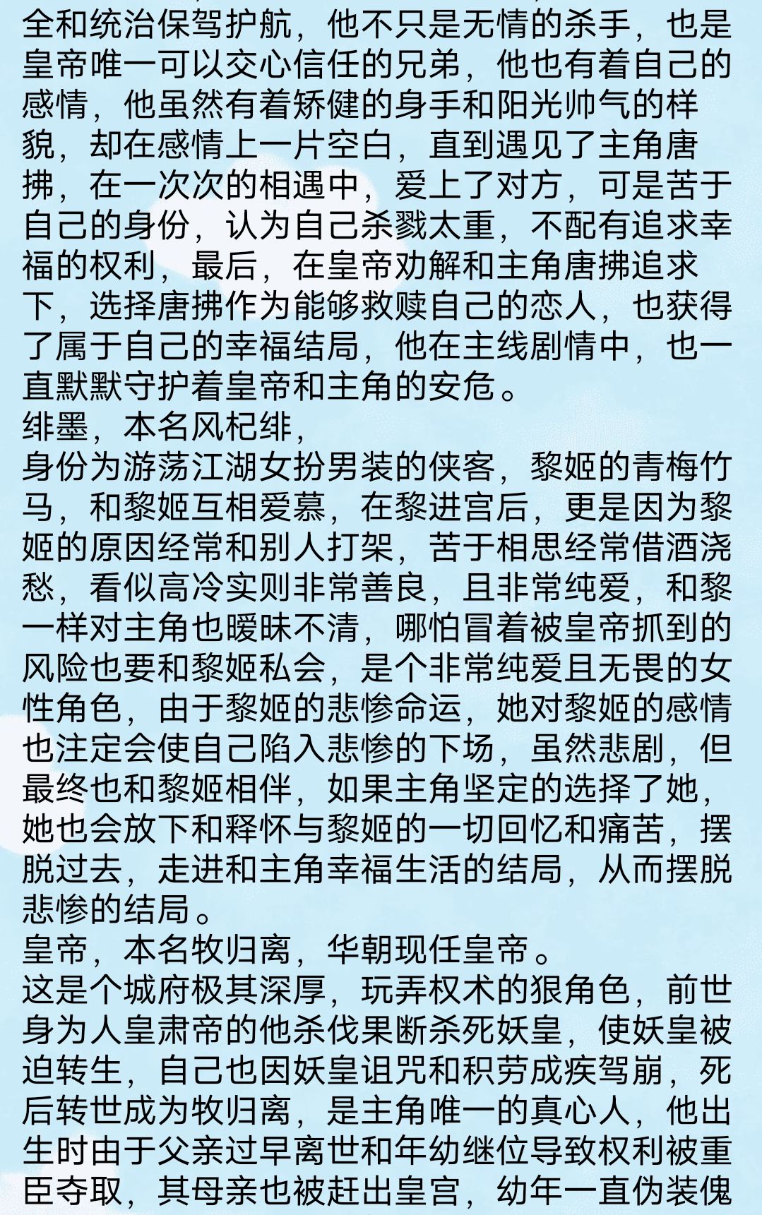 《爱养成四剧情解析第二期》 3