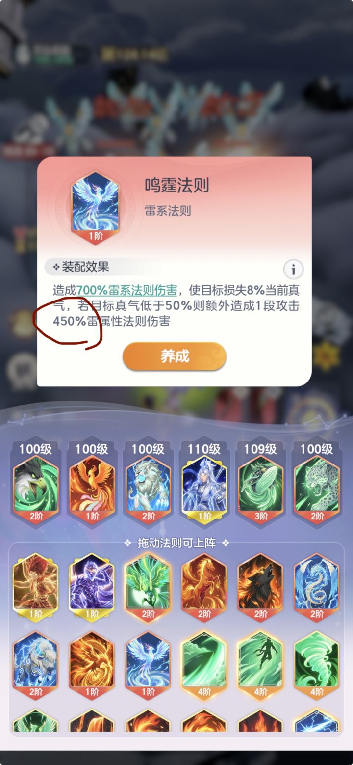 鸣霆法则改了吗?截图