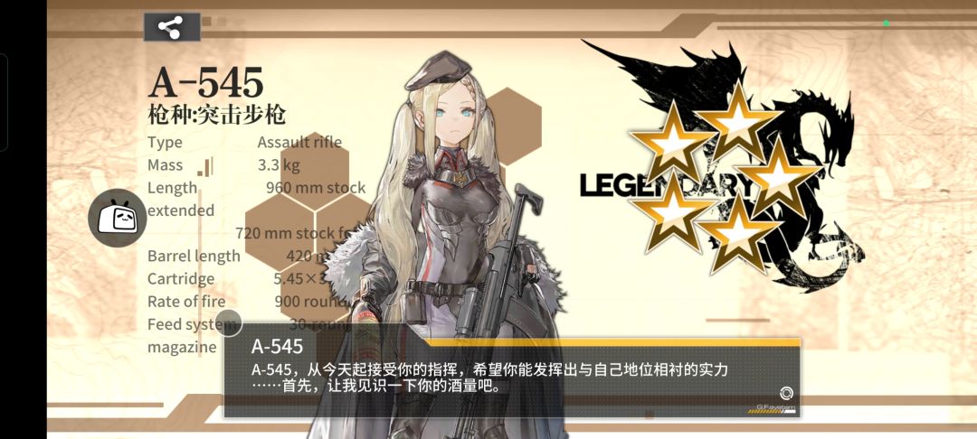 获得五星装备和五星人形 2