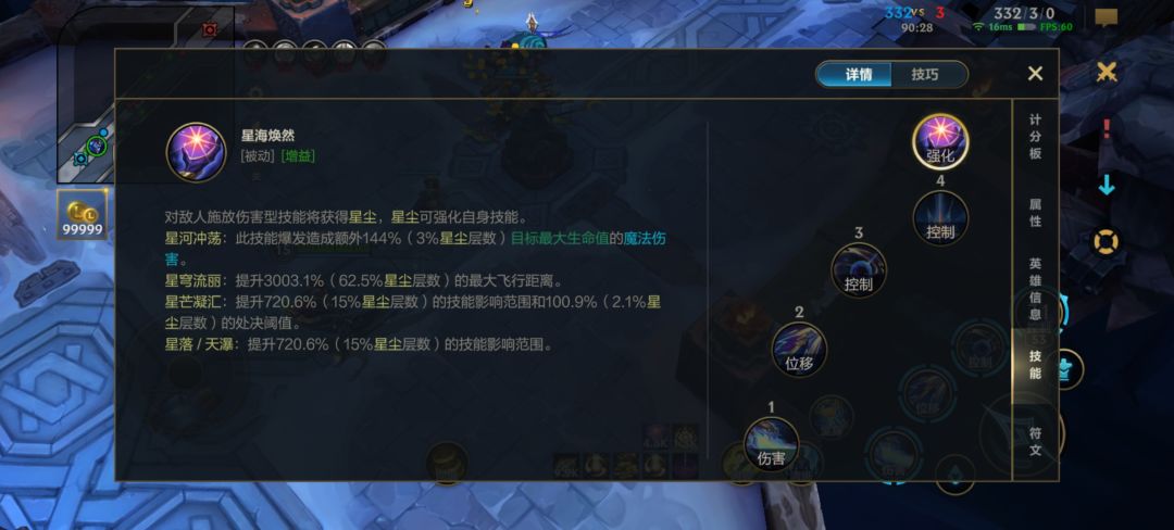 符文自定义好玩 3